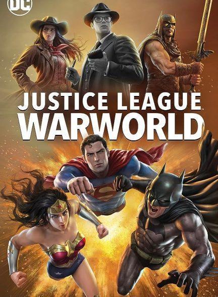 دانلود انیمیشن لیگ عدالت: دنیای جنگ (Justice League: Warworld 2023)